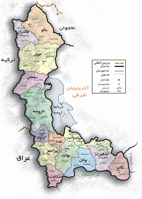 اذربایجان غربی