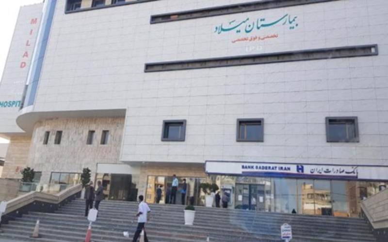 امکانات بیمارستان مبلاد ارومیه