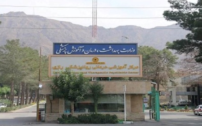 بخش روانشناسی بیمارستان رازی ارومیه