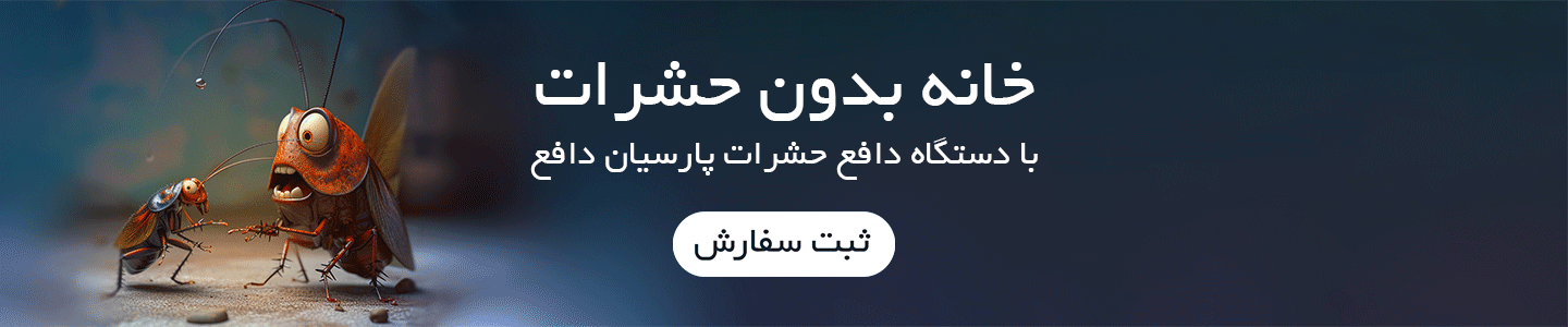 پارسیان دافع 2