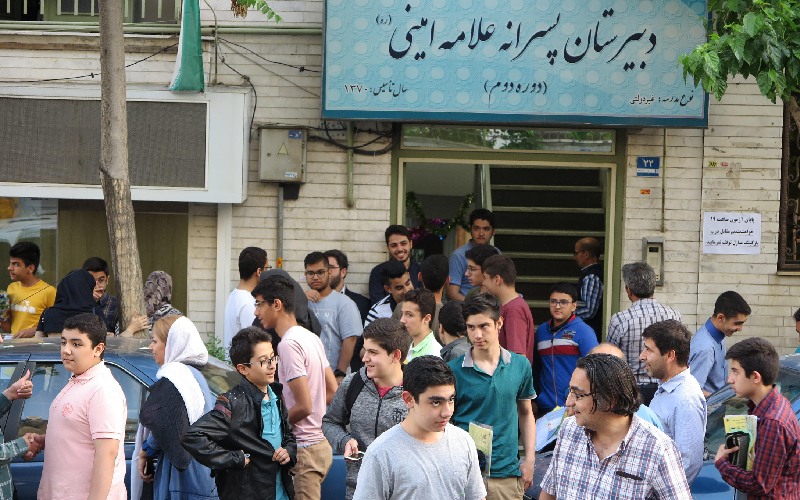 دبیرستان علامه امینی